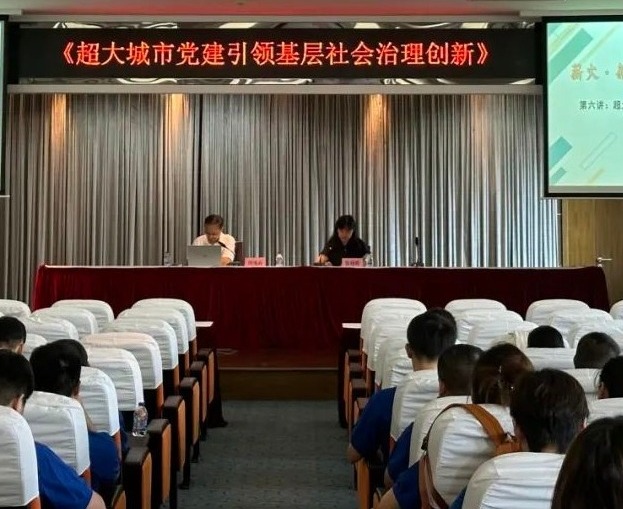 聚焦城市工作会议 赋能社区治理新征程——真新街道居民区社区工作者培训